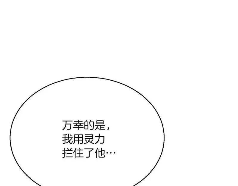 死灵法师第二季漫画,第29话 你好 鬼面131图