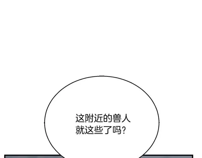 死灵法师第二季漫画,第29话 你好 鬼面84图