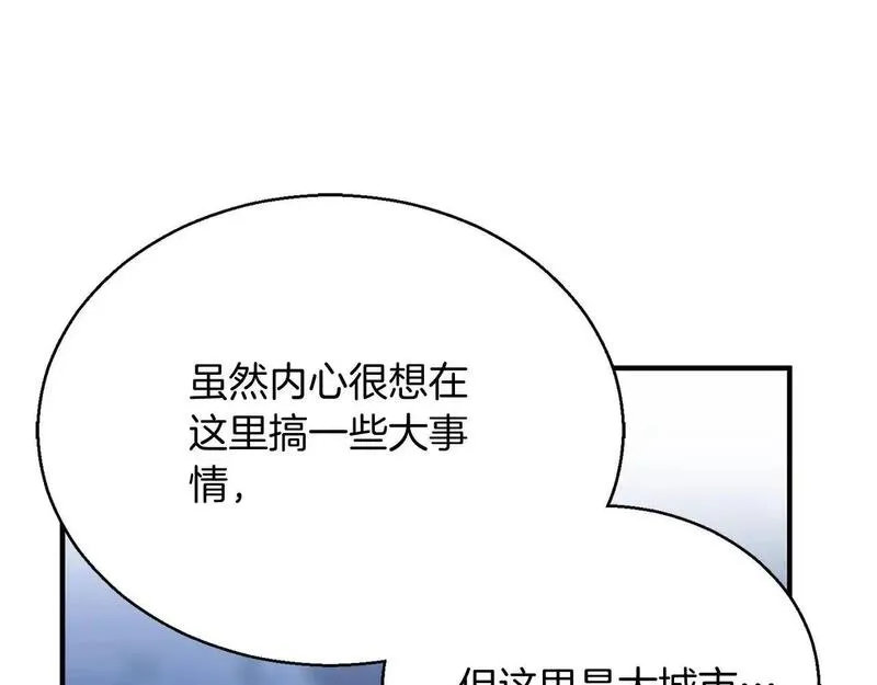 死灵法师第二季漫画,第29话 你好 鬼面109图