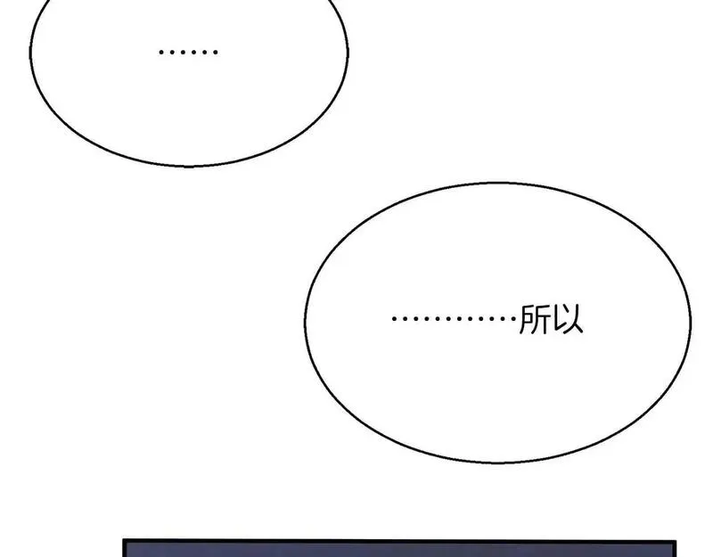 死灵法师第二季漫画,第29话 你好 鬼面158图