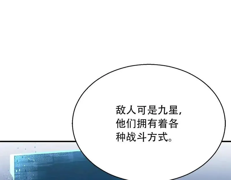 死灵法师第二季漫画,第29话 你好 鬼面69图