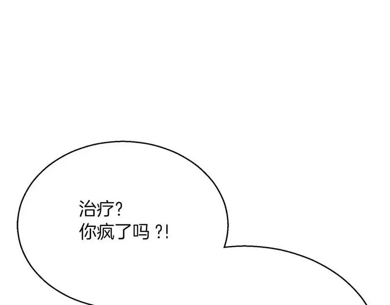 死灵法师第二季漫画,第29话 你好 鬼面213图