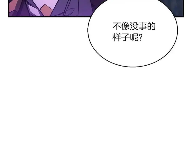 死灵法师第二季漫画,第29话 你好 鬼面17图