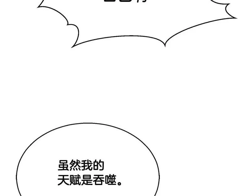 死灵法师第二季漫画,第29话 你好 鬼面208图