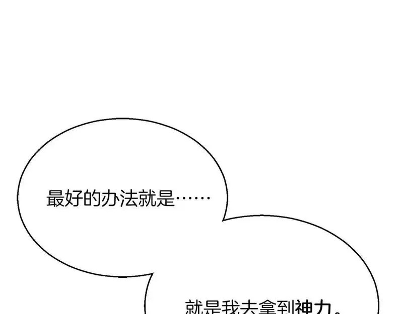 死灵法师第二季漫画,第29话 你好 鬼面218图