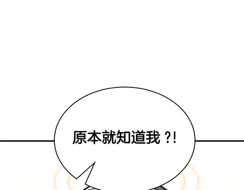 死灵法师重生的我全技能精通31漫画,第30话 无翼286图