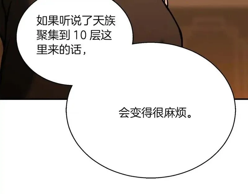 死灵法师重生的我全技能精通31漫画,第30话 无翼96图