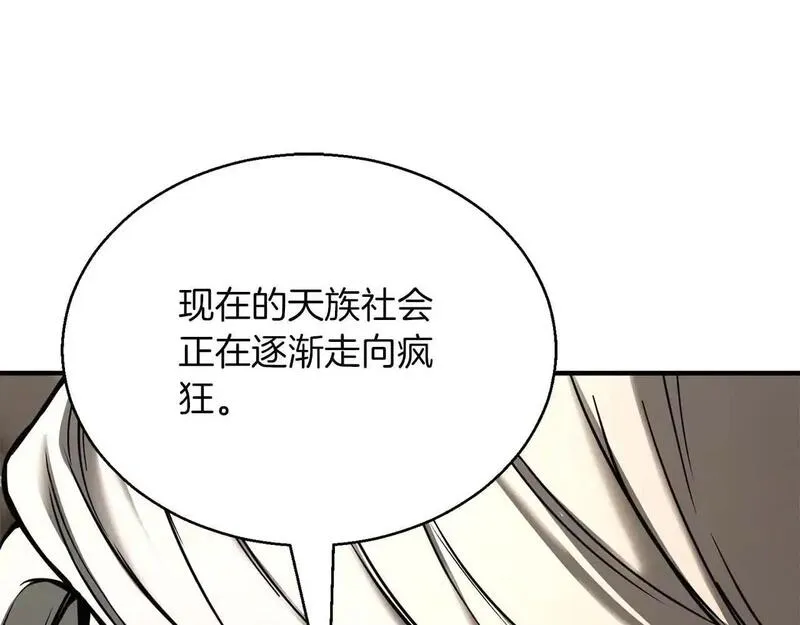 死灵法师重生的我全技能精通31漫画,第30话 无翼157图