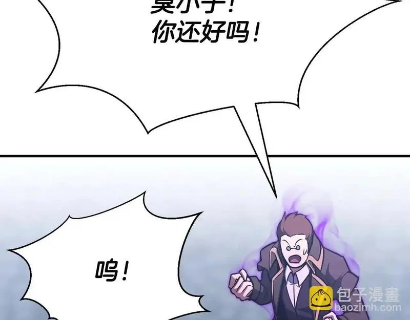 死灵法师重生的我全技能精通31漫画,第30话 无翼45图