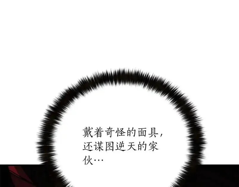 死灵法师重生的我全技能精通31漫画,第30话 无翼135图