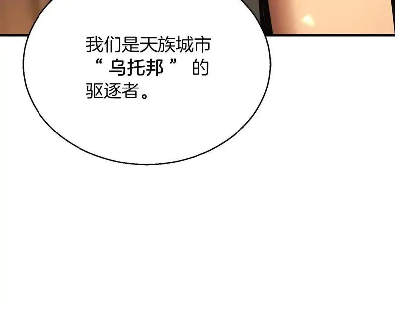 死灵法师重生的我全技能精通31漫画,第30话 无翼175图