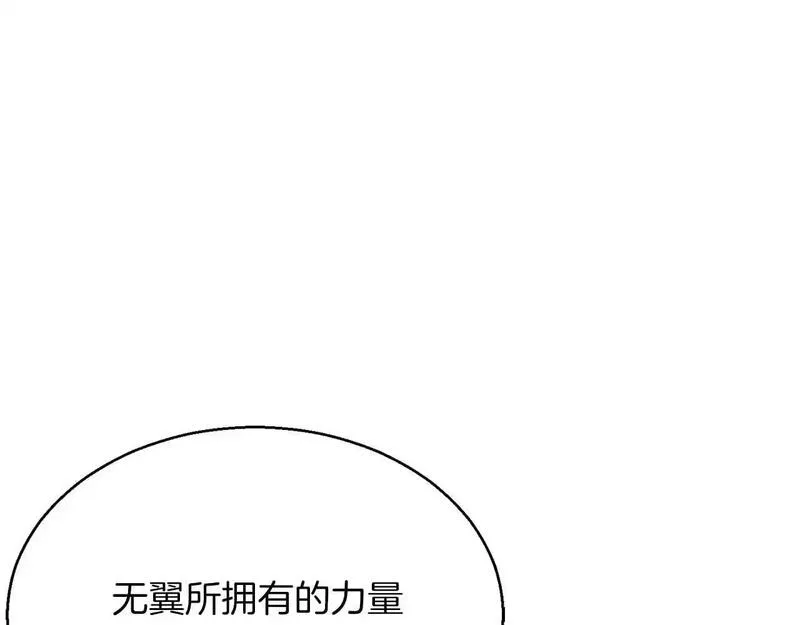 死灵法师重生的我全技能精通31漫画,第30话 无翼197图