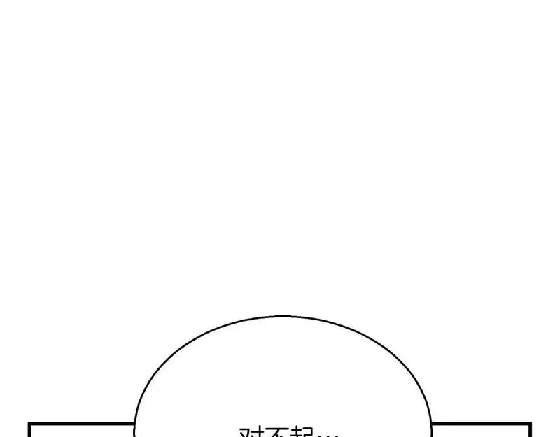 死灵法师重生的我全技能精通31漫画,第30话 无翼278图