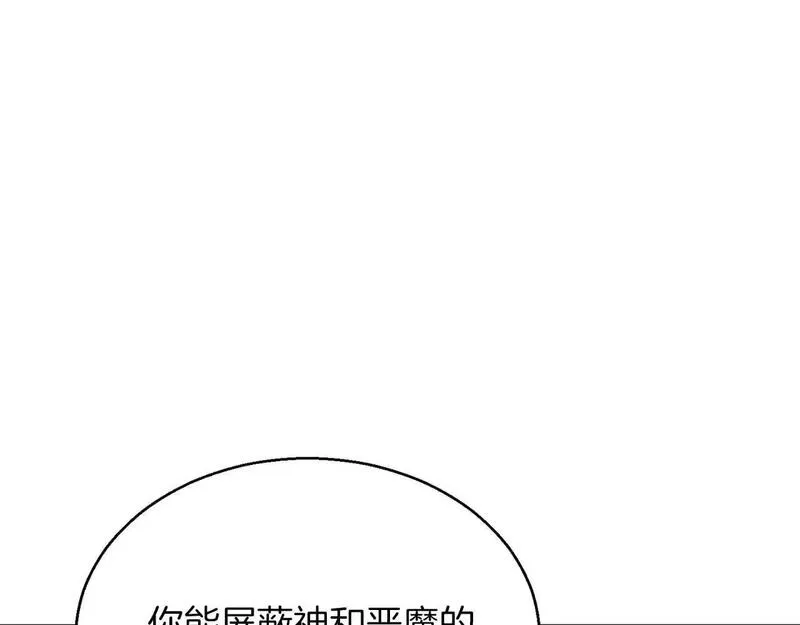 死灵法师重生的我全技能精通31漫画,第30话 无翼232图