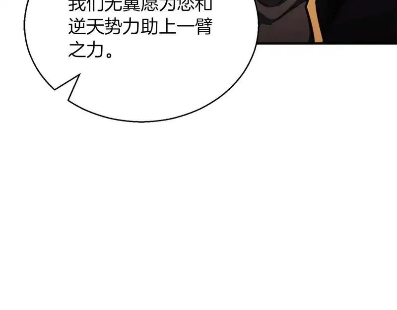 死灵法师重生的我全技能精通31漫画,第30话 无翼181图