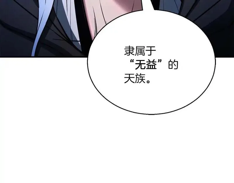 死灵法师重生的我全技能精通31漫画,第30话 无翼60图