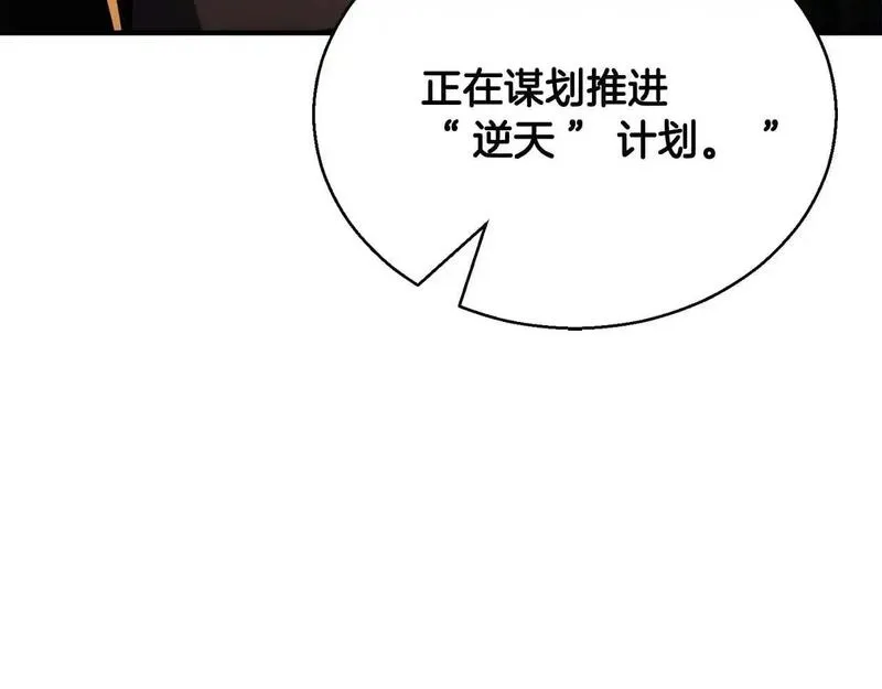 死灵法师重生的我全技能精通31漫画,第30话 无翼122图