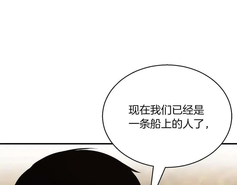 死灵法师重生的我全技能精通31漫画,第30话 无翼262图