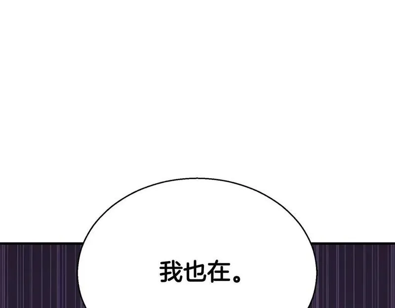 死灵法师重生的我全技能精通31漫画,第30话 无翼292图