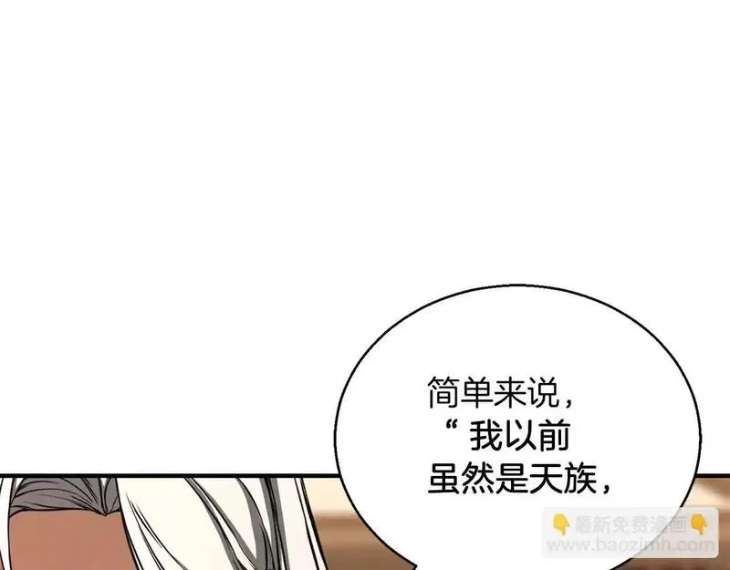 死灵法师重生的我全技能精通31漫画,第30话 无翼169图