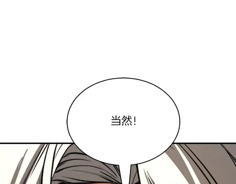 死灵法师重生的我全技能精通31漫画,第30话 无翼218图