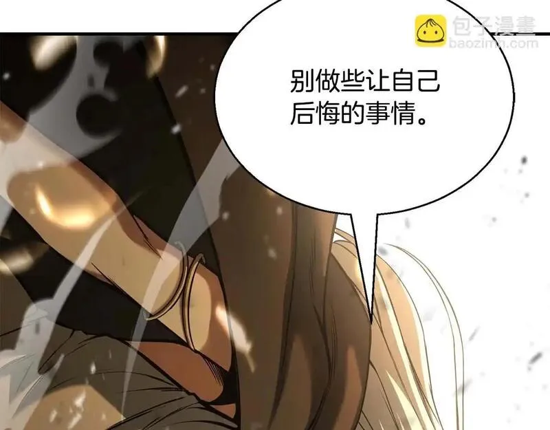 死灵法师重生的我全技能精通31漫画,第30话 无翼9图