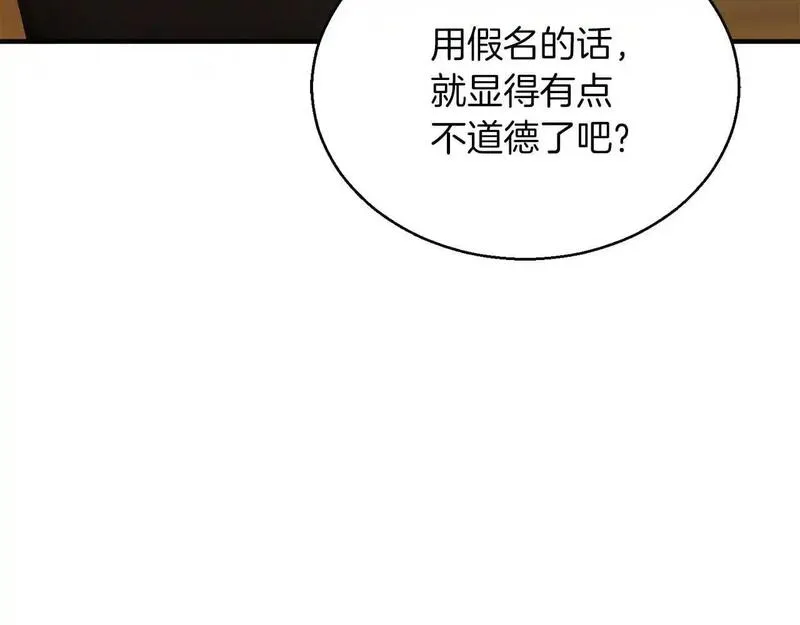 死灵法师重生的我全技能精通31漫画,第30话 无翼264图