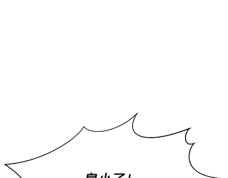 死灵法师重生的我全技能精通31漫画,第30话 无翼44图