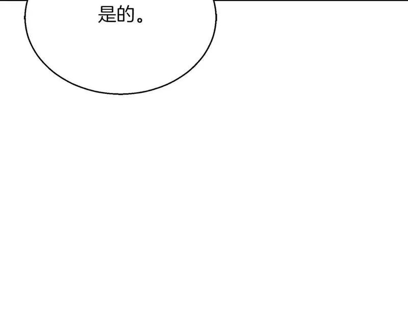 死灵法师重生的我全技能精通31漫画,第30话 无翼134图