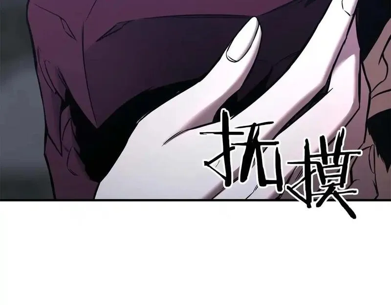 死灵法师重生的我全技能精通31漫画,第30话 无翼28图