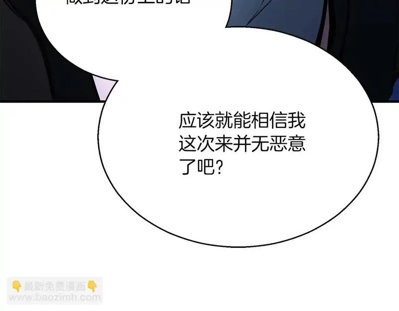 死灵法师重生的我全技能精通31漫画,第30话 无翼56图