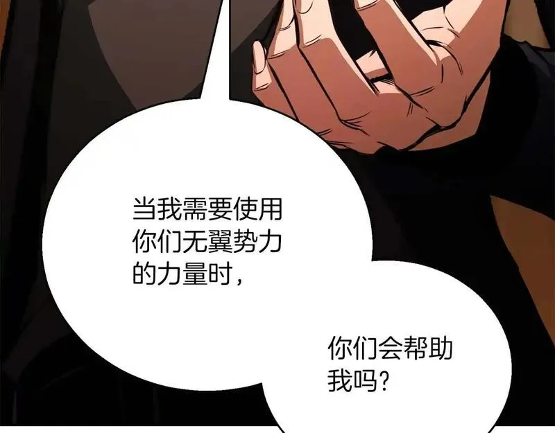 死灵法师重生的我全技能精通31漫画,第30话 无翼216图