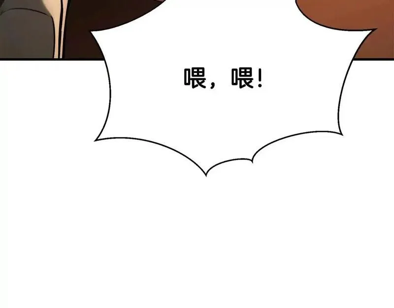 死灵法师重生的我全技能精通31漫画,第30话 无翼277图