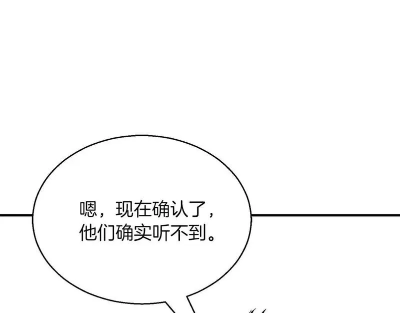 死灵法师重生的我全技能精通31漫画,第30话 无翼259图