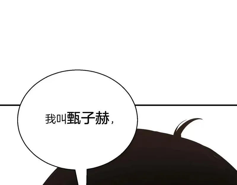 死灵法师重生的我全技能精通31漫画,第30话 无翼265图