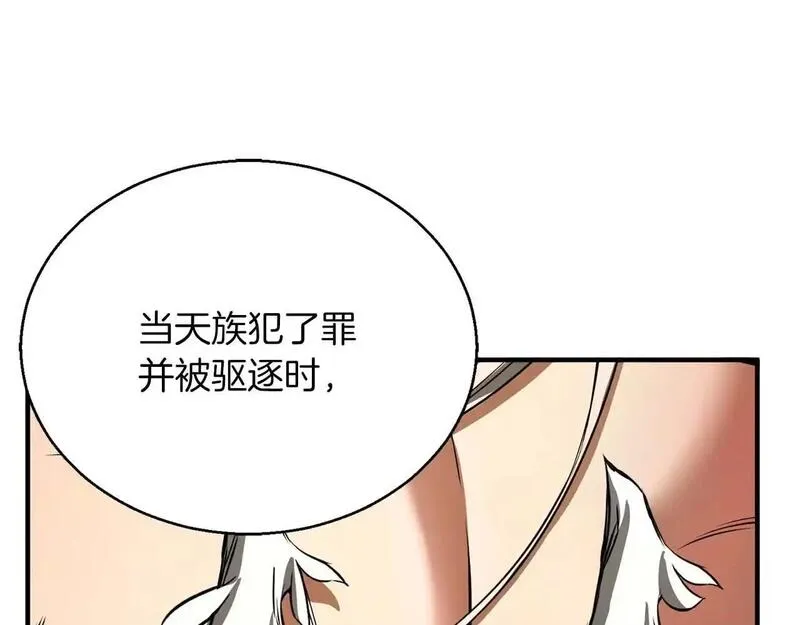 死灵法师重生的我全技能精通31漫画,第30话 无翼165图