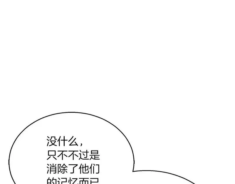 死灵法师重生的我全技能精通31漫画,第30话 无翼93图