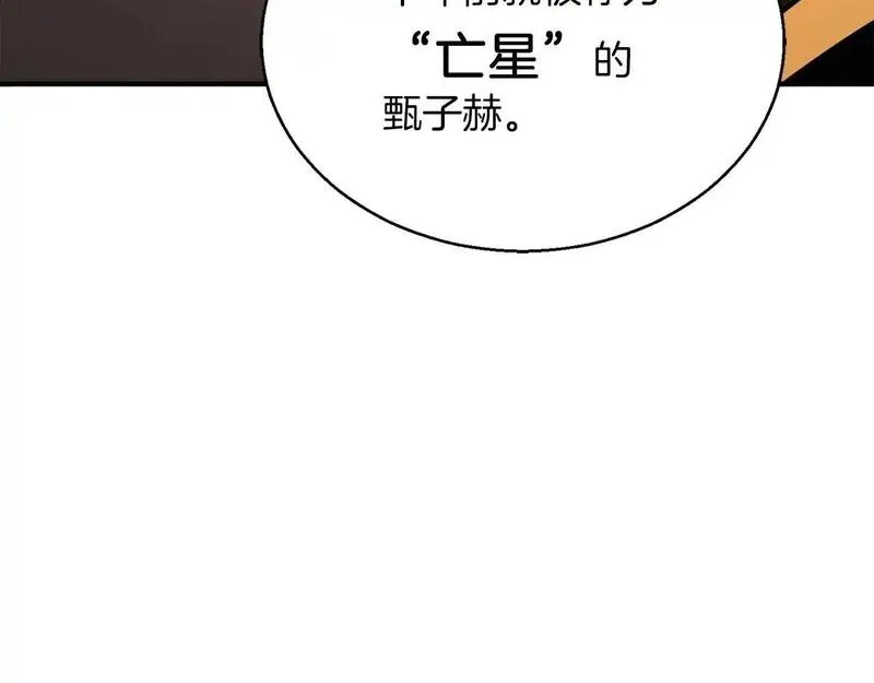 死灵法师重生的我全技能精通31漫画,第30话 无翼268图