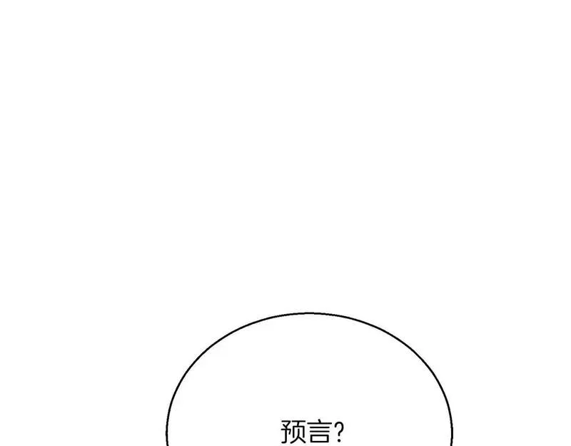 死灵法师重生的我全技能精通31漫画,第30话 无翼131图