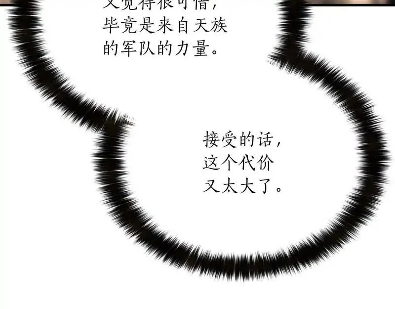 死灵法师重生的我全技能精通31漫画,第30话 无翼210图