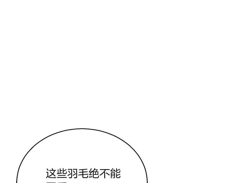 死灵法师第二季漫画,第31话 抵抗神力（加更）170图