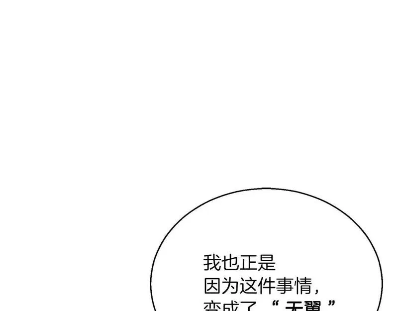 死灵法师第二季漫画,第31话 抵抗神力（加更）58图