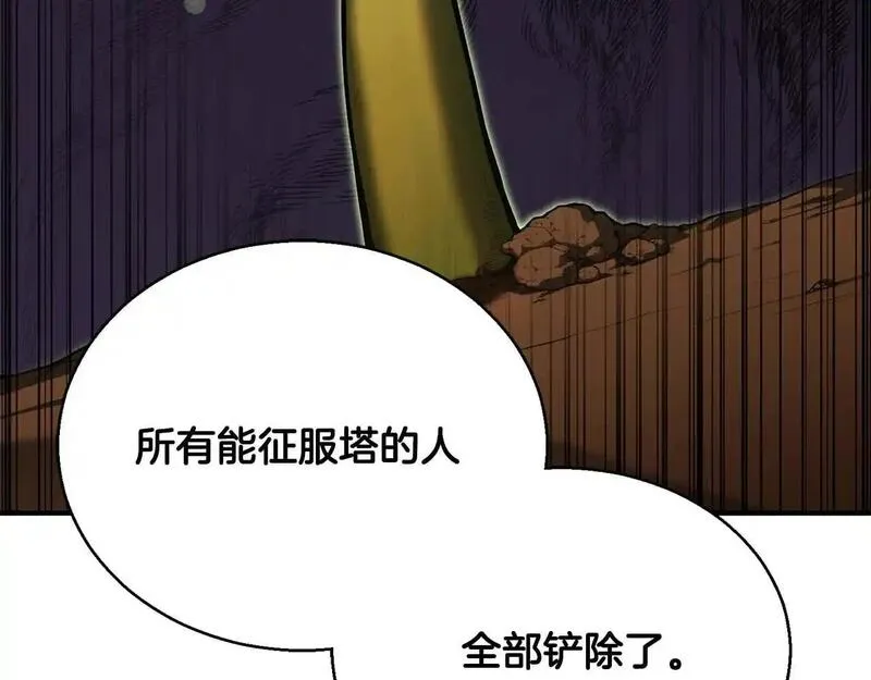 死灵法师第二季漫画,第31话 抵抗神力（加更）30图