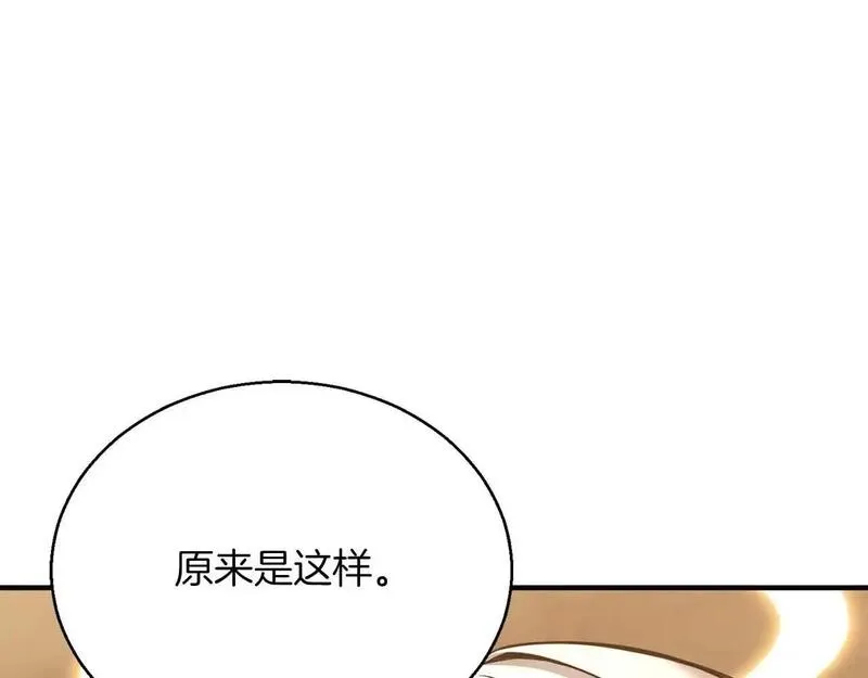 死灵法师第二季漫画,第31话 抵抗神力（加更）159图