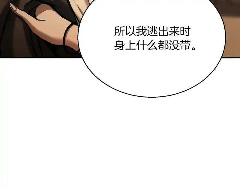 死灵法师第二季漫画,第31话 抵抗神力（加更）145图