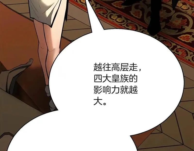 死灵法师第二季漫画,第31话 抵抗神力（加更）115图