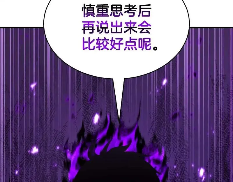 死灵法师第二季漫画,第31话 抵抗神力（加更）10图