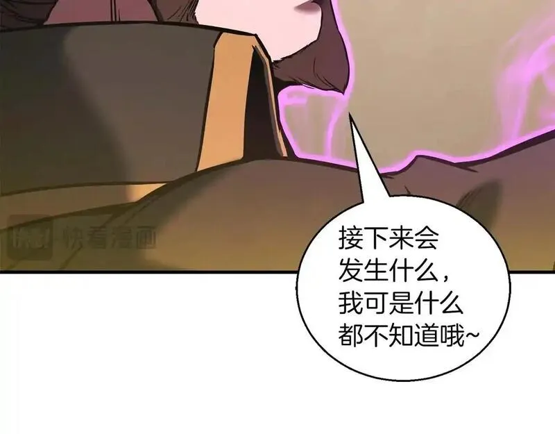 死灵法师第二季漫画,第31话 抵抗神力（加更）245图