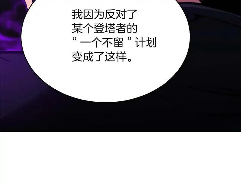 死灵法师第二季漫画,第31话 抵抗神力（加更）68图