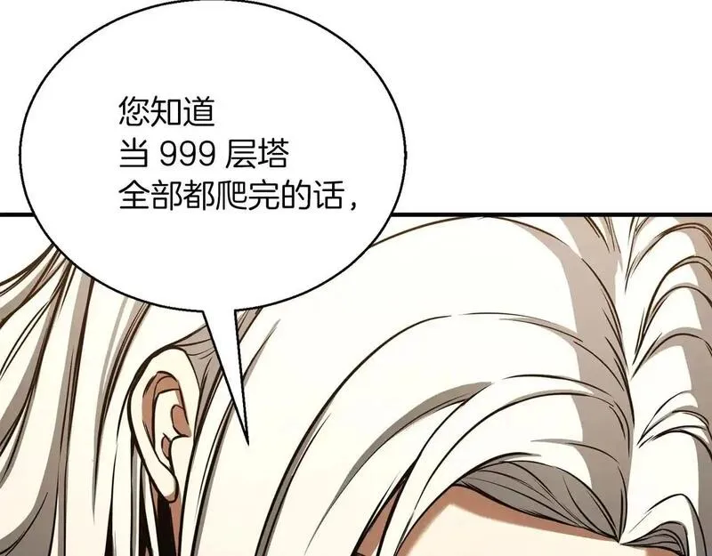 死灵法师第二季漫画,第31话 抵抗神力（加更）15图